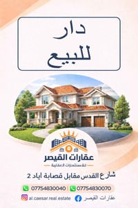 كركوك ساحة الاحتفالات • ١٠٠م • ٢ غرف