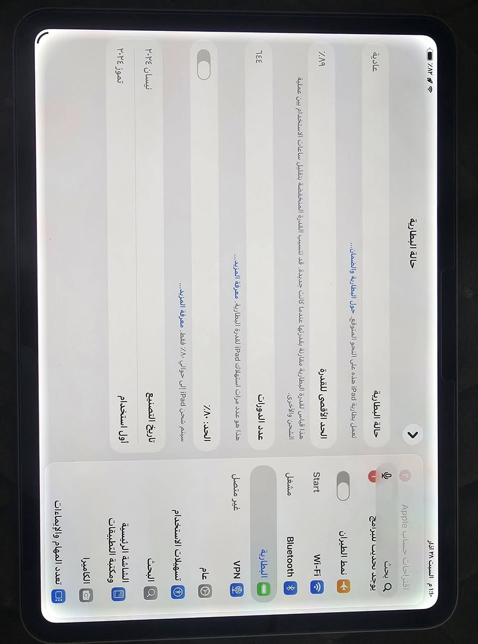 ايباد برو m4 
11انش 
بطارية 89%
النظافه 100% 
 سعره 950 الف قفل 
بيع وجه بوجه ذي قار - الفهود


**إذا كنت صاحب هذا الإعلان وتريد حذفه لأي سبب، رجاءا أرسل رسالة إلى الدعم الفني**