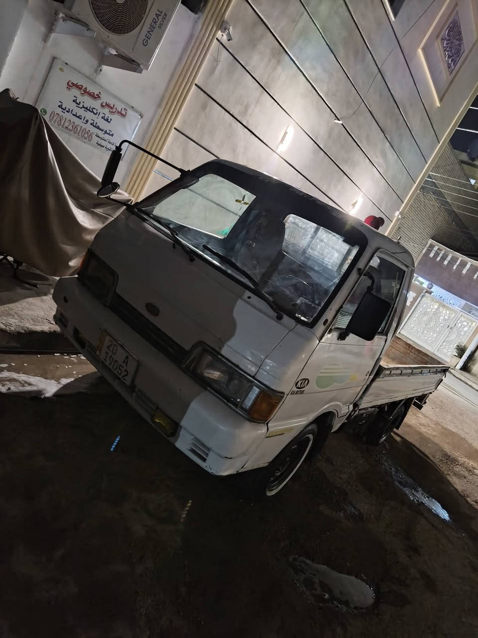 كيا بنكو للبيع موديل ٩٥
٨ جنكال 
سياره جاهزه
رقمها ديالى 
سنويه لل2031
مكاني بغداد الحريه الدولعي 
السعر 58
رقمي ***********
