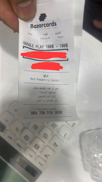 بطاقة كوكل بلي • البصرة • ٤ قطع