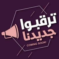 دورات تقوية • مدرسين اختصاص • القادسية الثانية