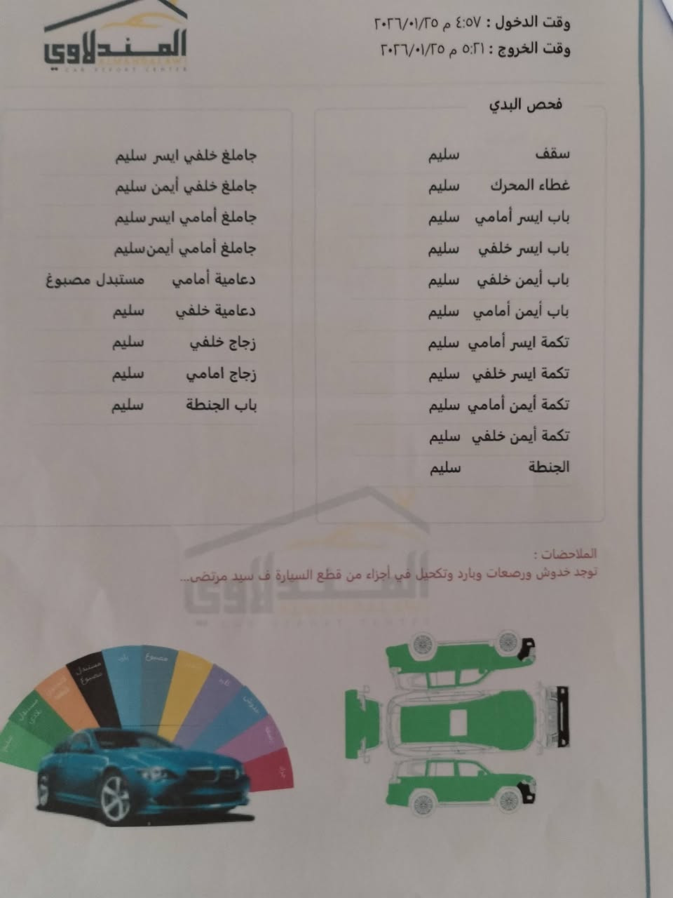 السلام عليكم
سيارة توسان ٢٠٢٣ 
كفالة عامة عدا بارد بسيط مقدمة البنيد كما موضح بالسونار مواصفاتها معروفه# 
فول مواصفات عدا البنوراما 
كراسي كهرباء  ٣ حركات
كراسي جلد  
شاشة كبيرة 
تحديد مسار
مثبت سرعة
تشغيل عن بعد
بصمه 
رقم بغداد باسمي تحويل مباشر 
مكاني حله سعر ٢٢٠ و بيها مجال بسيط 
للاستفسار ***********
