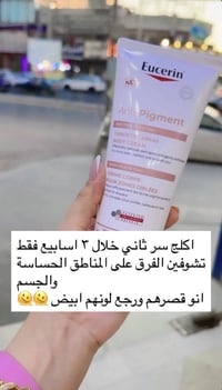 صيدلية الدلال الطبية • مستحضرات تجميل