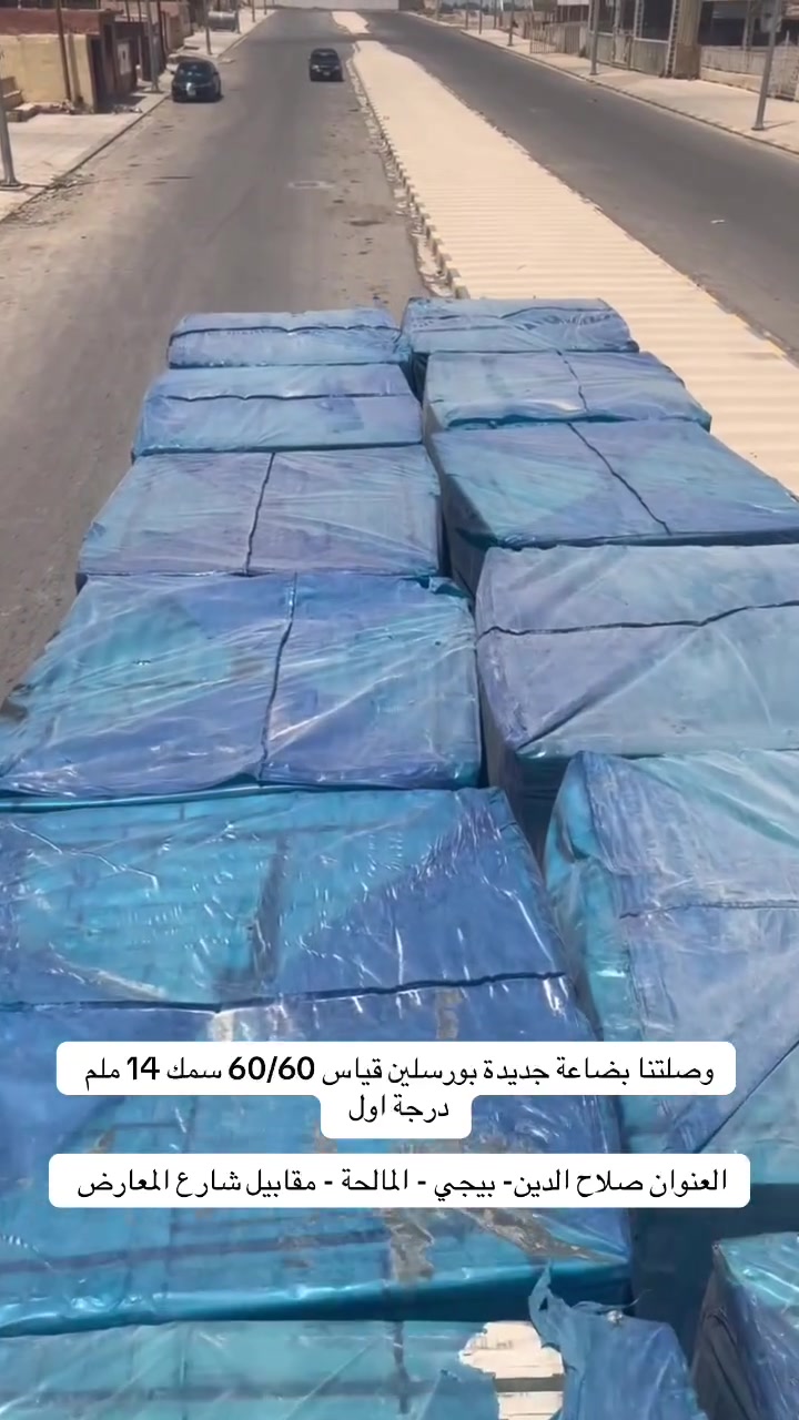 وصلتنا بضاعة جديدة بورسلين قياس 60/60 سمك 14 ملم درجة اول سعر 6500 دينار ،زورونا تجدوا مايسركم ويعجبكم ان شاءالله .

#العنوان صلاح الدين- بيجي - المالحة -الشارع العام - مقابيل شارع المعارض .


**إذا كنت صاحب هذا الإعلان وتريد حذفه لأي سبب، رجاءا أرسل رسالة إلى الدعم الفني**