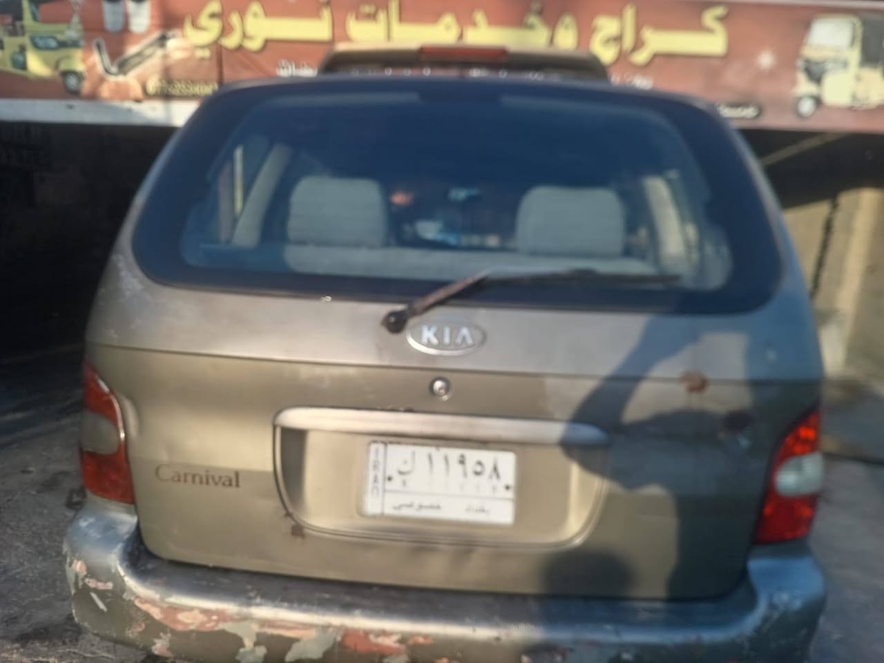 يالله يارزاق ياكريم كرنفال كاز كير عادي سياره بلاد تبريد خير من الله صدر تايرات تخم السعر ٤٨ ورقة العنوان بغداد ابو دشير ***********
