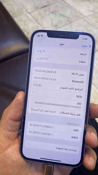آيفون 12  بطاريه 81 وتر كلشي ممبدل بي 275 الرمادي شارع عمر. ***********
