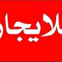 المخابرات • مؤثث • غرفة نوم واحدة