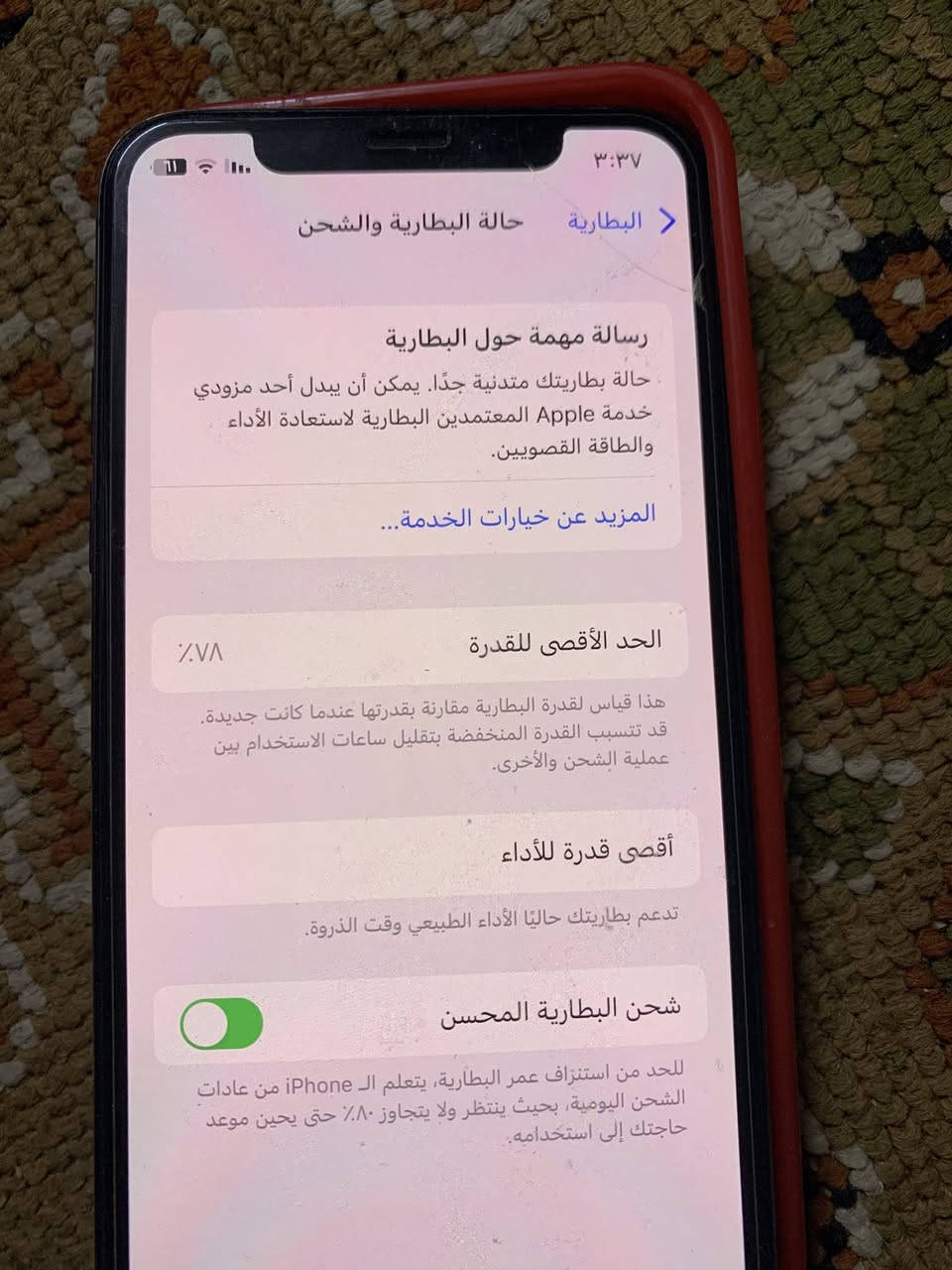 سلام عليكم ايفون اكس للبيع او المراوس جهاز وتر برو مكفول من كلشي  ***********
