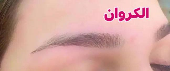 جمال حف الحاجب من أعمال صالون الكروان أنتي جميلة ومعنا تكوني الأجمل ♥️
سعر الحفافة كاملة ب ٥ الاف 
#كويريش #اكسبلور #بغداد #صالون


**إذا كنت صاحب هذا الإعلان وتريد حذفه لأي سبب، رجاءا أرسل رسالة إلى الدعم الفني**