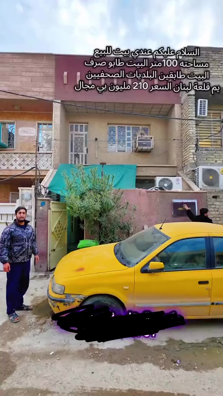 سلام عليكم بيت للبيع صحفيين خلف قلعه لبنان طابو صرف  استفسار
***********
