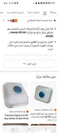 خزان • هوندا • تقرير كوكل