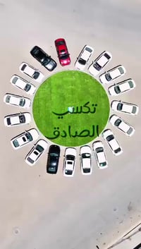 الصادق • تكسي • النجف