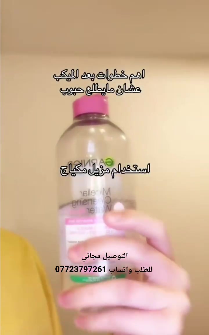 استشارة خصومات وعروض لحكوا عليها ، لايك بطريقكم 
 #بغداد #كربلاء #بابل #النجف #البصرة #الناصرية #واسط #الانبار #دهوك #نينوى #ديالى #مشاهدات #لايكات 
 #كروبات #مزيل #مكياج #غسولﻻ


**إذا كنت صاحب هذا الإعلان وتريد حذفه لأي سبب، رجاءا أرسل رسالة إلى الدعم الفني**