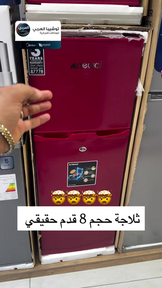 ⁨	ثلاجات حجم 8 قدم حقيقي  فريزر ظاهري وشبكة خارجية و انابيب نحاس  ❤️التوصيل مجاني داخل مركز البصره 🚕🚕  🤍متوفر توصيل جميع محافظات العراق 🇮🇶🫶🏻 💙العنوان/ البصرة_العشار_شارع الكويت_توشيبا العربي  📞*********** *********** #البصرة #اكسبلور #العراق #بغداد⁩⁩⁩⁩⁩⁩⁩⁩⁩⁩⁩⁩#بصره⁩⁩⁩⁩
