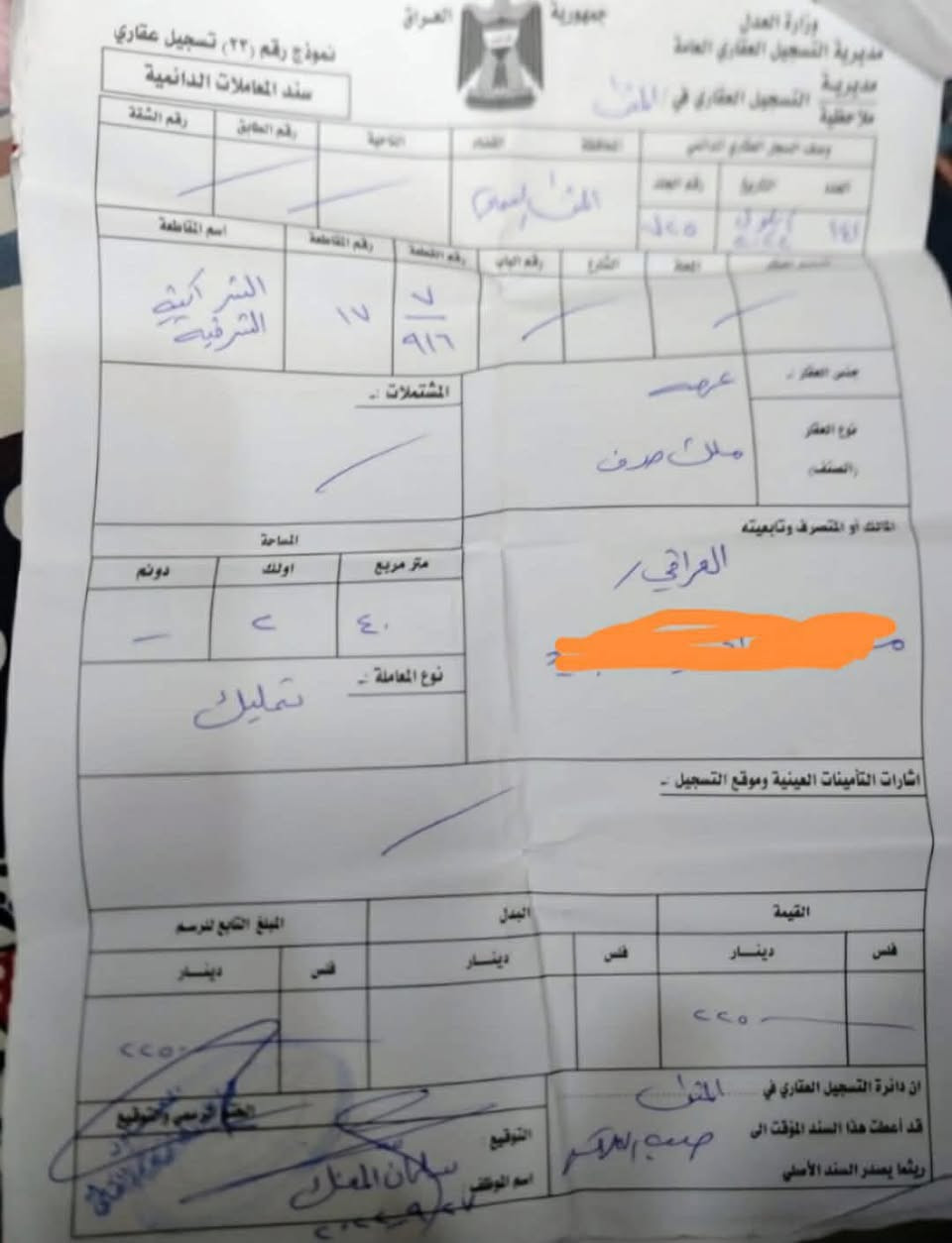 قطعه ٢٤٠ متر الشراكيه السابعه يم مشروع ابن مطشر رقم القطعه ٩١٦  يم محطه القطار والمنطقه تبليط وماء ومجاري ومقرنص يعني مكان كلش حلو ومرتب سعر ٦٠ قفل@الجميع


**إذا كنت صاحب هذا الإعلان وتريد حذفه لأي سبب، رجاءا أرسل رسالة إلى الدعم الفني**