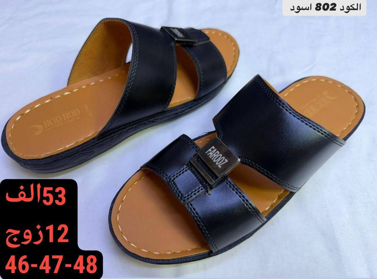 جملــــــــه فقط✅شحاطه رجالي مخيط 
السعر والقياس داخل الصور
 للحجز واتساب https://wa.me/message/HONV5X2C7K53I1?src=qr
قناة التلكرام  https://t.me/Alihusina


**إذا كنت صاحب هذا الإعلان وتريد حذفه لأي سبب، رجاءا أرسل رسالة إلى الدعم الفني**