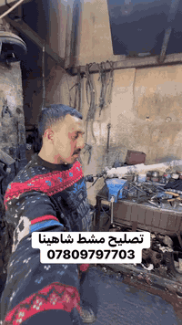 النجف حي الصناعي • تصليح سيارات • حدادة