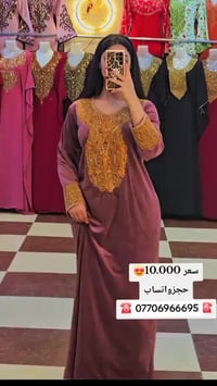 ملابس • تخفيضات • توصيل اربيل وخارج