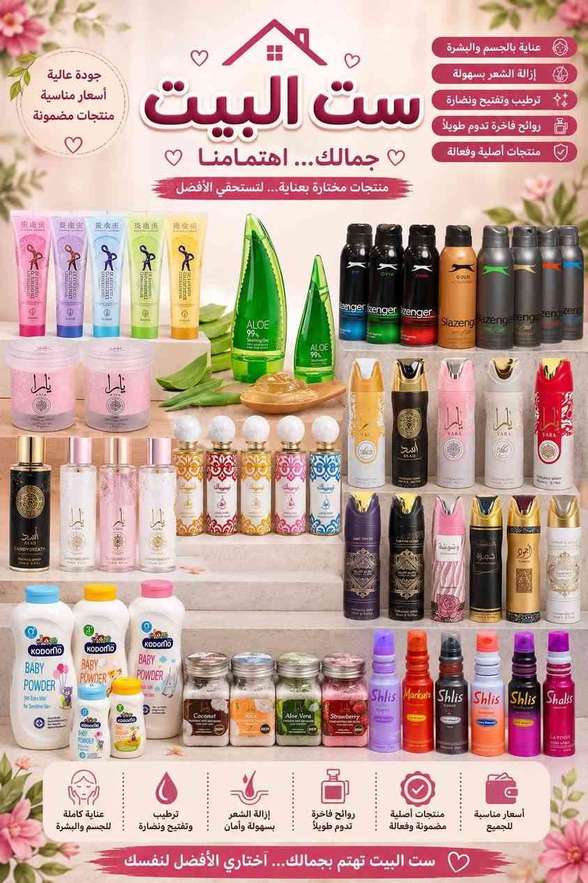 #كوزمتك #مكياج #تجميل #عناية_بالبشرة #عناية_بالشعر #عطور #منتجات_تجميل #ميك_اب #جمال #العراق #نجف #بغداد #اكسبلور #ترند


**إذا كنت صاحب هذا الإعلان وتريد حذفه لأي سبب، رجاءا أرسل رسالة إلى الدعم الفني**