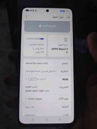 اوبو رينو اف 13 جهاز جديد 350 ابي فطر ناعم سعر قفل 150 قفل مكاني بغداد...