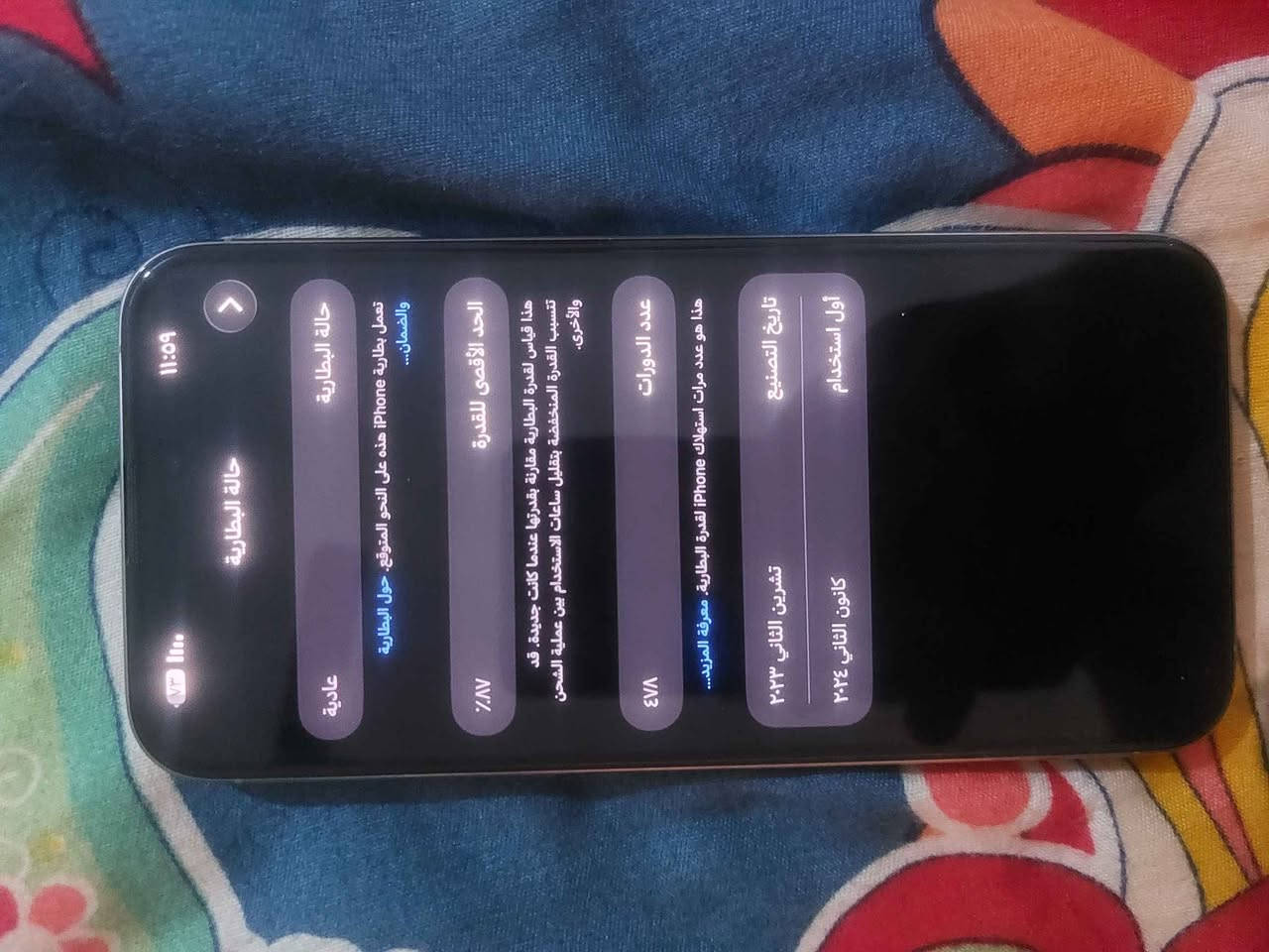 ايفون 15 برو ماكس . ماستر. شرق اوسط . نظيف ومكفول . ذ 256.ب87 . بدون ملحقات.  والصور .كدامك وتحكم . مكاني بغداد . شراي اتصل.وتدلل *********** بغداد, العراق
