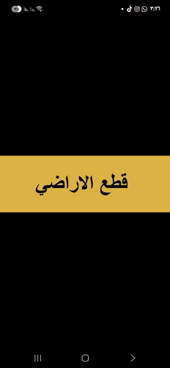 بسم الله الرحمن الرحيم اللهم صل على النبي محمد آل محمد ،،، يعلن حاتم كريم الجليباوي للعقار للعقار قطعة ارض طابو صرف للبيع للبيع المساحة ٢٥٠م قضاء بدره حي الجوادين(ع)خدمات ماء كهرباء للإستفسار الإتصال *********** ***********
