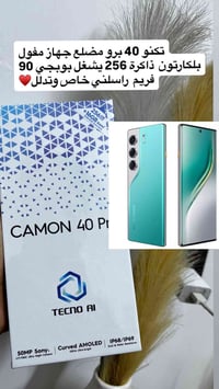 تكنو كامون 40 برو • بغداد • يدخلي خاص