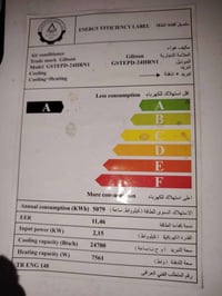 سبلت ١-٢ طن • شحن غاز أصلي • كربلاء