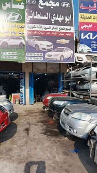 قطع غيار كورية • افيو اوبتر اوبتما • ابو مهدي السلطاني