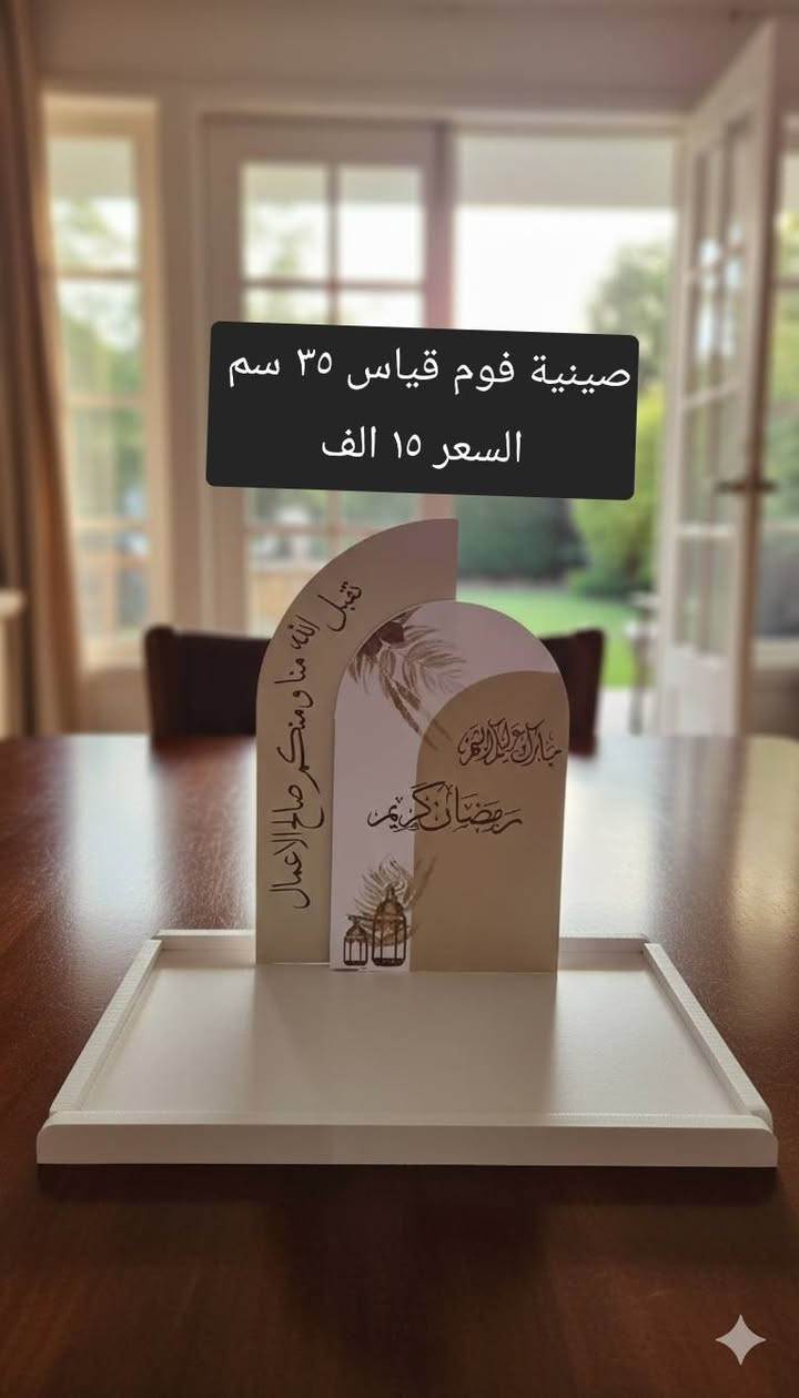 رمضانياات


**إذا كنت صاحب هذا الإعلان وتريد حذفه لأي سبب، رجاءا أرسل رسالة إلى الدعم الفني**