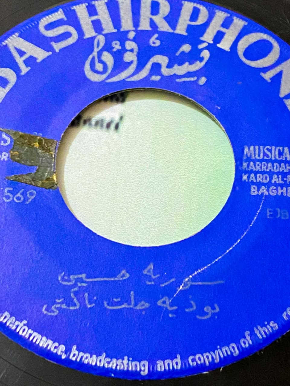 أسطوانات اغاني
حجم صغير عدد 8 اغاني عربية 
حجم صغير عدد 3اغاني عراقية 
حجم كبير عدد 1 موسيقى من التراث الشعبي العراقي 
للتواصل *********** واتساب 
نظافة 90‎%‎ صوت صافي
