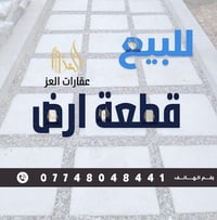 تكريت القادسية • ٦٠٠م • نص قطعة