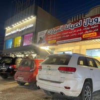 رويال • صيانة سيارات • كربلاء سريع المعلمين