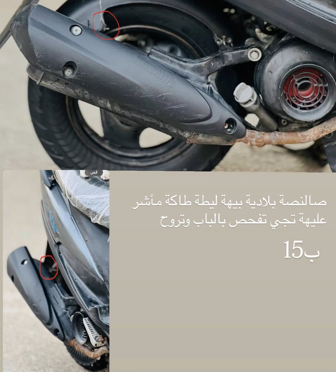 للبيع 
دواسات ب 3
اقنعة واحدب3
باتري تفحصة يلا تاخذة ب5
صالنصة fm استعمال اسبوع ب20
قبق فلاوين ب3
اشاير شوية تعبانات مختمات ب3
سبايدر رياضي ليط الجوانب طاكة بس يكعد ب3
كابريتر بلادي شغاااااا20
الصور السعر مكتوب بيهن 
مكاني بغداد الحسينية ***********
