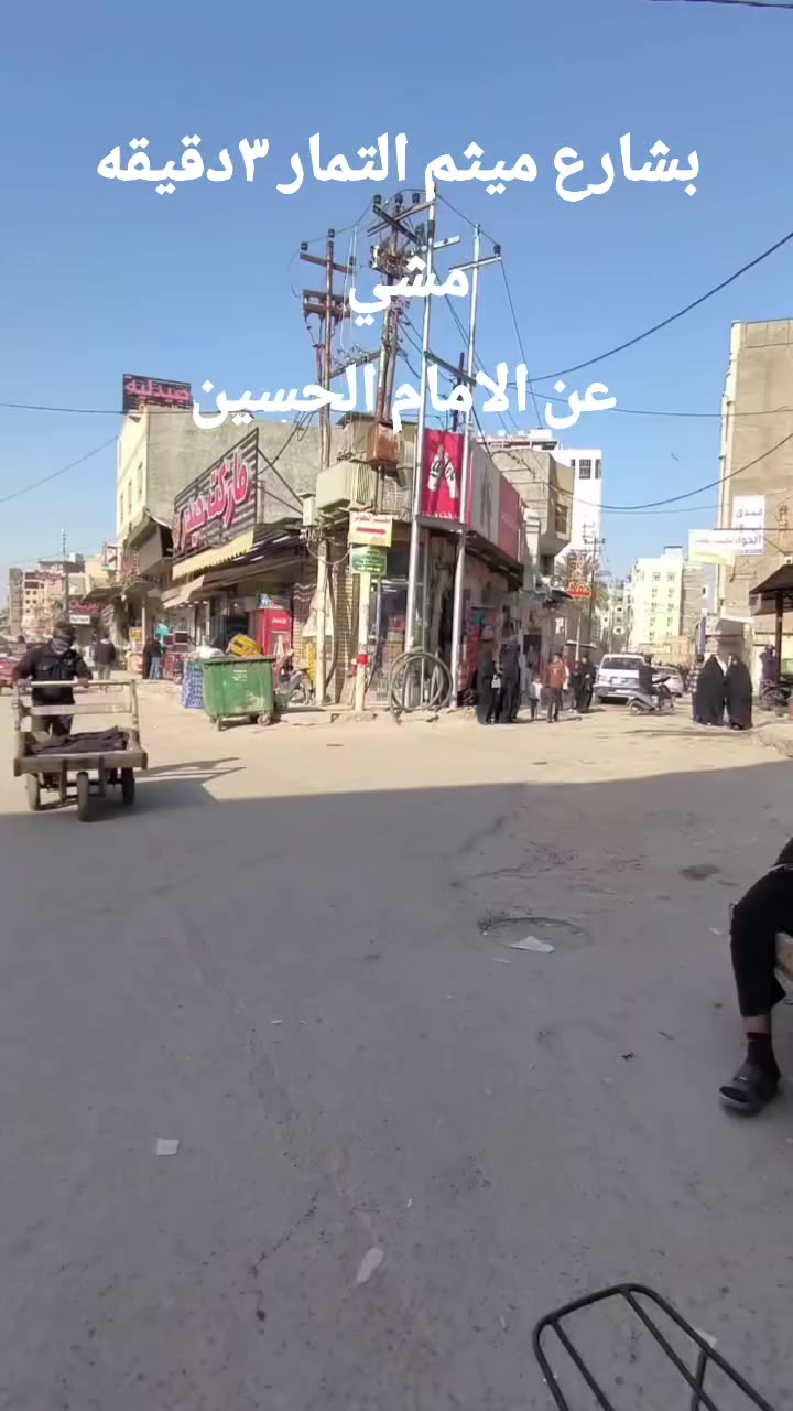 ياالله بيت بشارع ميثم التمار يبعد عن الامام الحسين ٣دقيقه مشي  85متر تفاصل تصل ع رقم ***********
