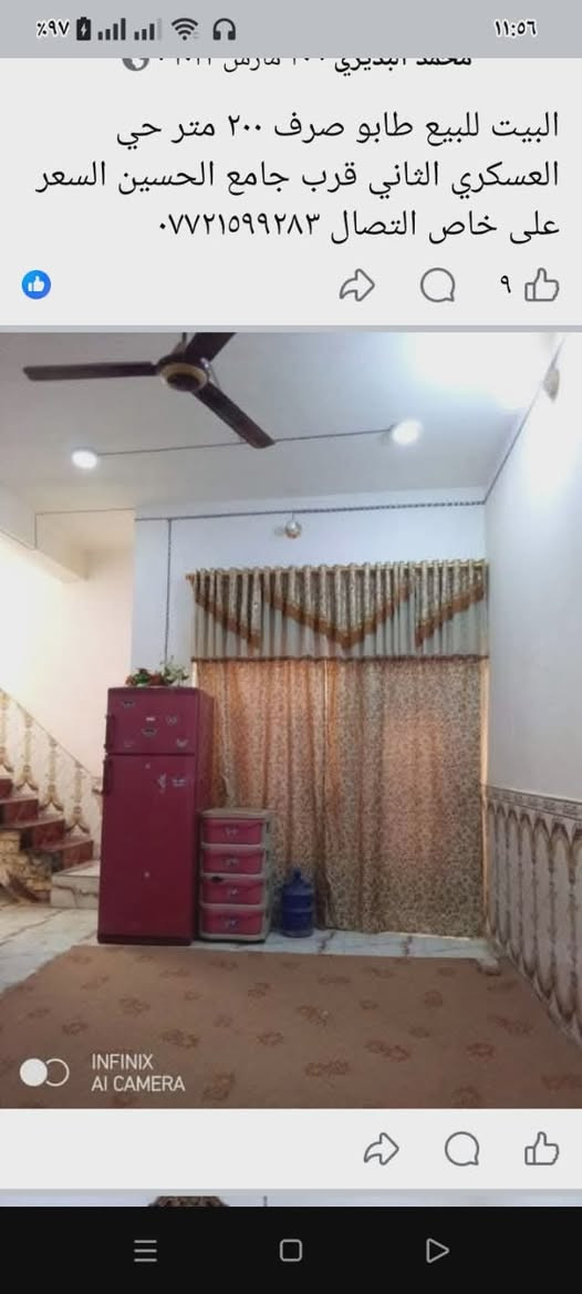 البيت للبيع طابو صرف 210 متر حي العسكري الثاني خلف جامع الحسين شارع الصب رابع بيت عن شارع الصب بناء طابوق عكاده عرف نوم عدد 2 صاله مطبخ استقبال صيحات داخل وخارج كراج حديقه بناء 2020 سعر على واتساب فقط ***********
