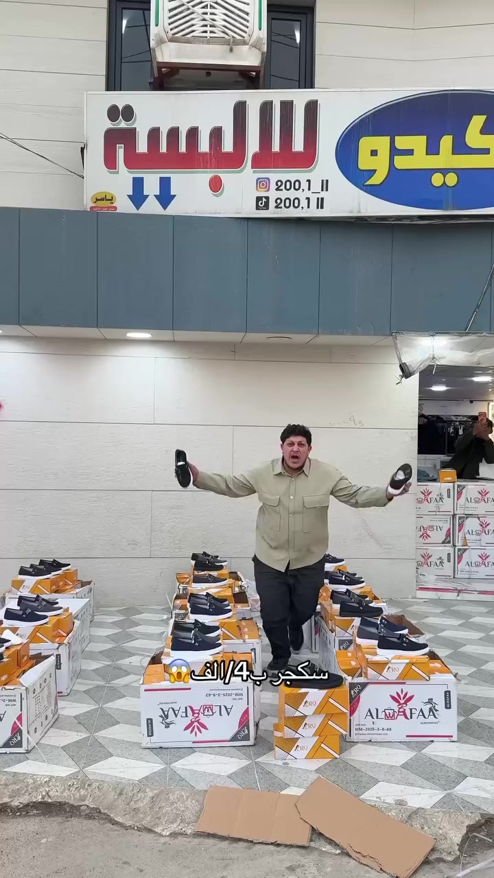 سكجر ب4/الف😱🔥🏃‍♂️🏃‍♂️🏃‍♂️عنوان  موصل حي الميثاق  @أبرز المعجبين الجميع مجمع انكيدو للالبسة #مجمع_انكيدوعنوان #مجمع_


**إذا كنت صاحب هذا الإعلان وتريد حذفه لأي سبب، رجاءا أرسل رسالة إلى الدعم الفني**