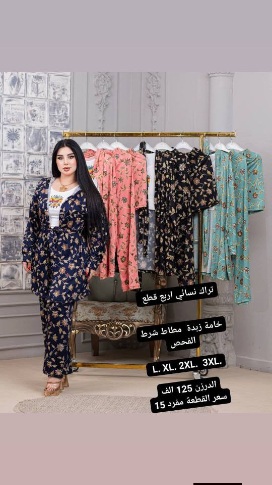 جمله  نسائي  

https://t.me/zfycgu النجف, العراق


**إذا كنت صاحب هذا الإعلان وتريد حذفه لأي سبب، رجاءا أرسل رسالة إلى الدعم الفني**