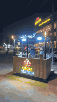 🎉 أهالي المسيّب الكرام… نعلن عن افتتاح فود ترك كريب ستيشن! 🎉 والرزق على الله 🤲🏻

نستقبلكم يوميًا في حي المعلّمين – تحت الجسر الأزرق، مقابل كافيه ذهب،
ابتداءً من الساعة 3 عصرًا ولغاية 12 ليلًا.

استمتعوا بأشهى أنواع الكريب والوافل
ونتشرف بزيارتكم وتجربتكم لأفضل نكهاتنا المميزة.

📞 للتواصل والطلبات (واتساب): ***********

او على الانستغرام (كريب ستيشن)
https://www.instagram.com/crepestation.iq?igsh=MTgzbXc4b3ZtcmRsZw==

نورتونا مقدّمًا… ووجودكم هو نجاحنا الحقيقي! 🌟
