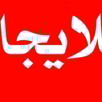 العدل ثالث • ١٠٠م • غرفة نوم