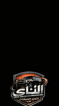 خليك مميز ونفرلك رتل مميز   نقدّم لكم خدمات تأجير سيارات فاخرة  مع سائ...