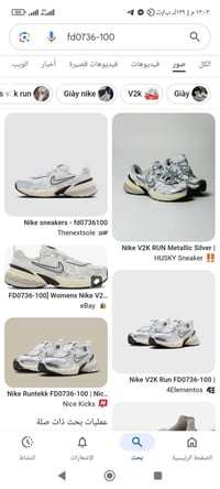 نايك V2K • وكالة • غير مستخدم