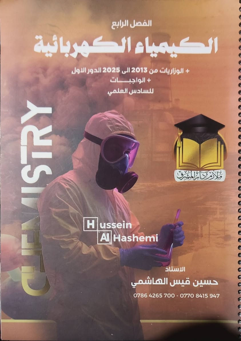 سلام عليكم ملازم الصف السادس العلمي للبيع طبعه، 26للسعر 60الف الموصل جانب ايسر


**إذا كنت صاحب هذا الإعلان وتريد حذفه لأي سبب، رجاءا أرسل رسالة إلى الدعم الفني**