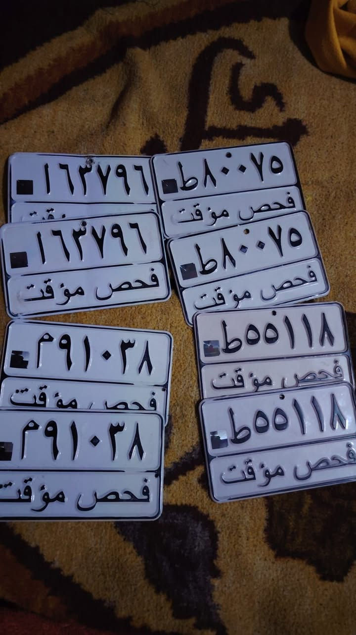 ارقام فحص مؤقت للبيع كفاله سعر مناسب تواصل خاص
***********
