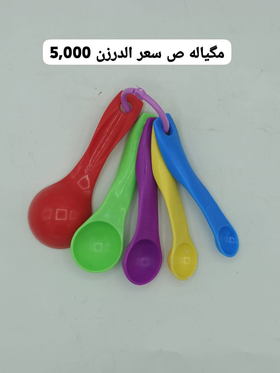 🚚 توصيل سريع لباب بيتك مهما كان طلبك
✅ بغداد + باقي المحافظات
📞 واتساب: ***********
🤝 إدارة محلات ✦البركة✦ – ✦محمد الماجدي✦
👤 لصاحبها: ✦الحاج جبار أبو زهراء✦
https://t.me/AlBarakaStores

#توصيل_سريع #خدمة_مميزة #راحة #طلب_اونلاين #بغداد
