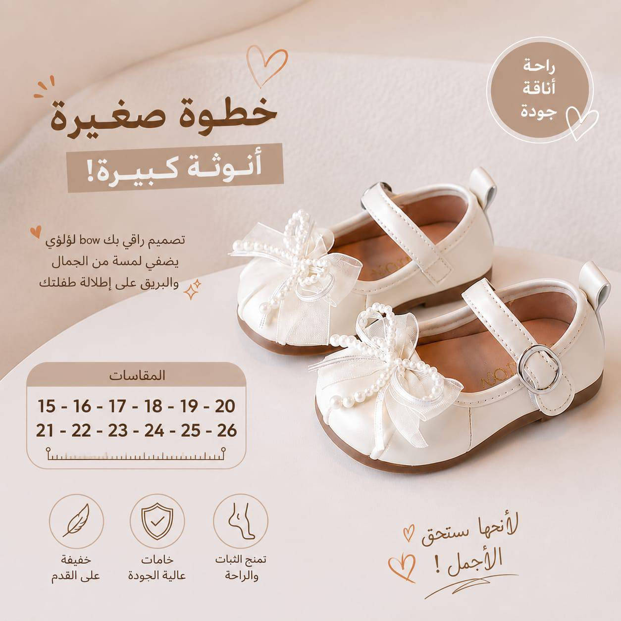 � لأن البنوتة الأنيقة تبدأ من تفاصيلها…
نزلنالك أكثر من 15 موديل جديد للبنات ✨👡

موديلات مرتبة، مريحة، وتفاصيلها تخطف العين 😍
ألوان راقية تناسب كل الإطلالات والبسّات 👗
والقياسات كلها موضحة داخل الصور حتى تختارين براحتج 👌

دللي بنيتج بأحلى موديل قبل النفاد 🔥
والتوصيل متوفر لكل محافظات العراق 🇮🇶

📍 متوفر لدى سنتر علي هادي للأحذية
📲 للحجز والاستفسار: ***********

#احذية_بنات #احذية_اطفال #موضة_اطفال #الكوت #توصيل_العراق
