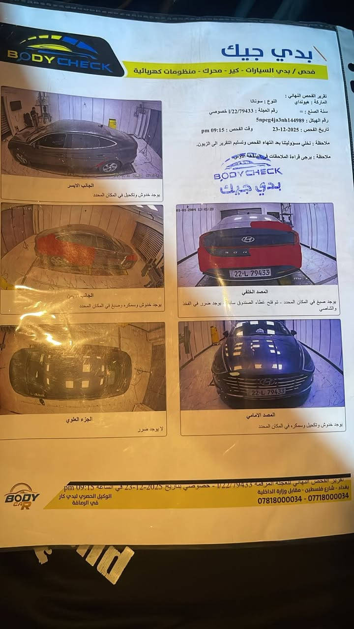 سوناتا 2022 للاستفسار ***********
