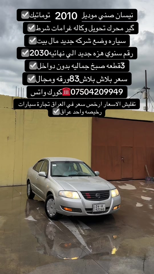 #duhok_zaxo_amedi_semel_akre #zaxo_duhok_hewler_slemani_hawler #foryou #fyp #شعب_الصيني_ماله_حل😂😂 


**إذا كنت صاحب هذا الإعلان وتريد حذفه لأي سبب، رجاءا أرسل رسالة إلى الدعم الفني**