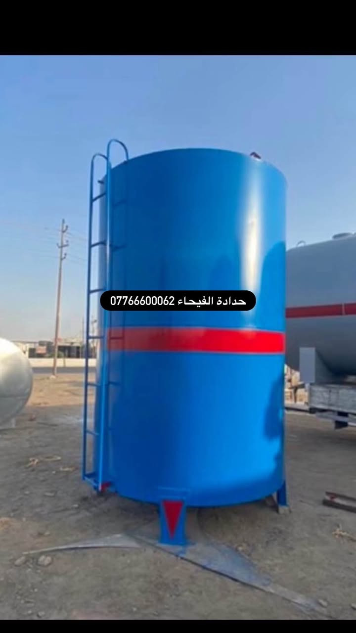 السلام عليكم جميع أنواع الخزانات العنوان بغداد جرف النداف *********** حدادة الفيحاء
