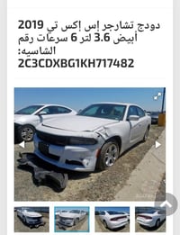 تشارجر • ٢٠١٩ • رقم نينوى